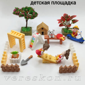 Детская площадка