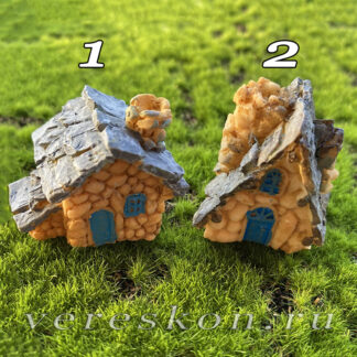 Дом гномов (за 1 шт.)