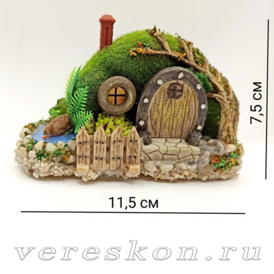 Дом хоббита