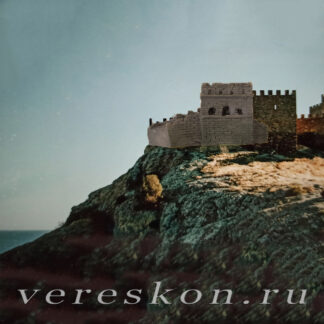 Крепостная стена