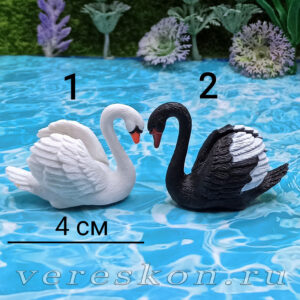 Лебеди (за 1 шт.)