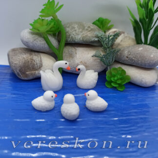 Лебяжье семейство (набор)