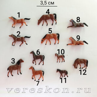 Лошадь (за 1 шт.)