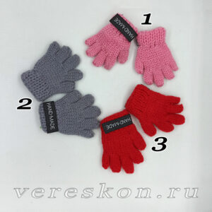 Перчатки (за пару)