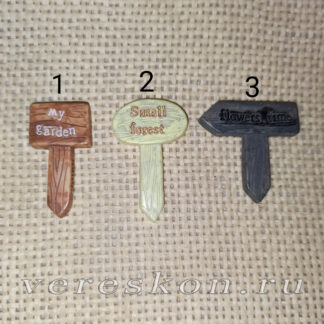 Указатель с надписью