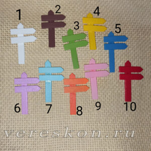 Указатель деревянный