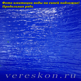 Имитация воды